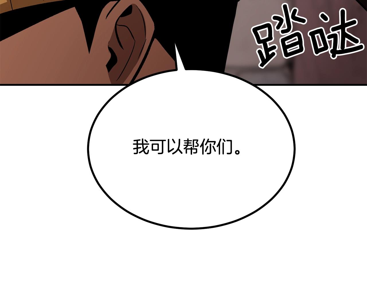 第54话 冤家路窄啊！(1/5)-第54话