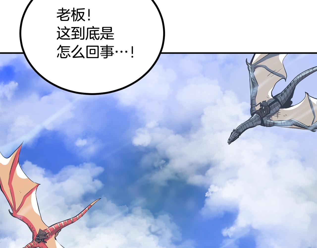 第56话 空战(1/5)-第56话