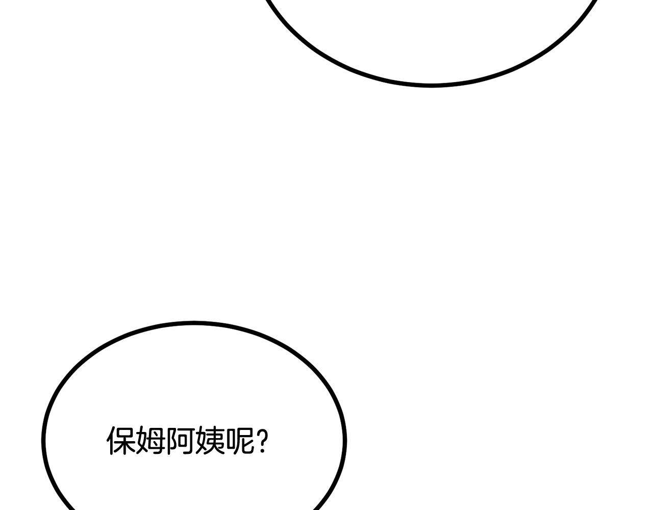 第58话 缓和的关系(1/6)-第58话