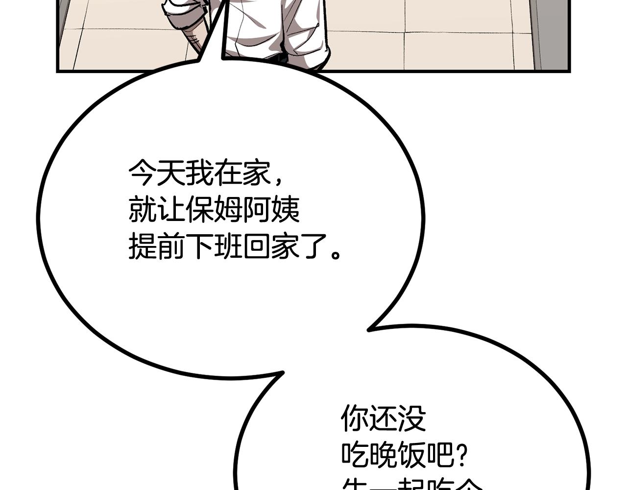 第58话 缓和的关系(1/6)-第58话