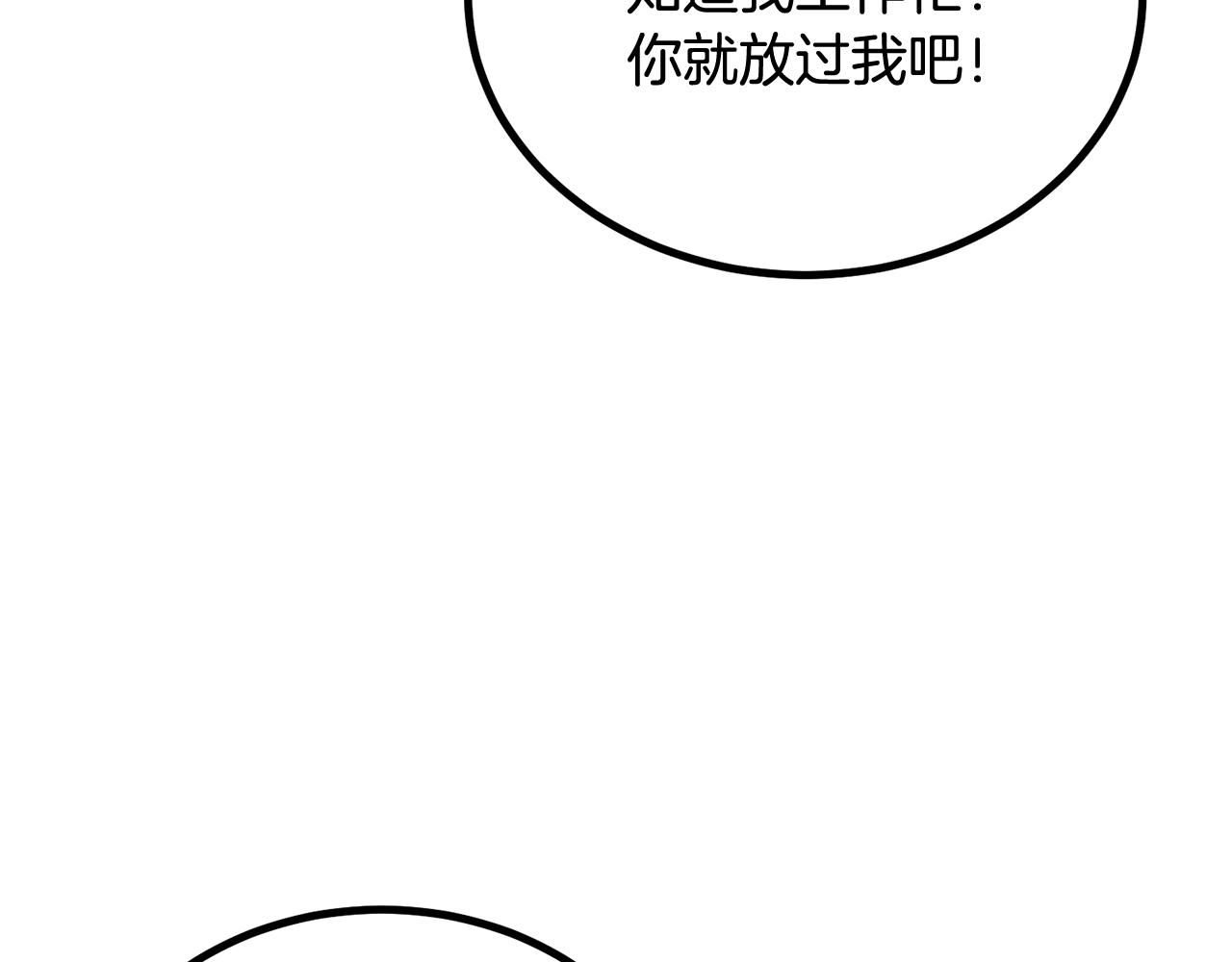 第58话 缓和的关系(1/6)-第58话