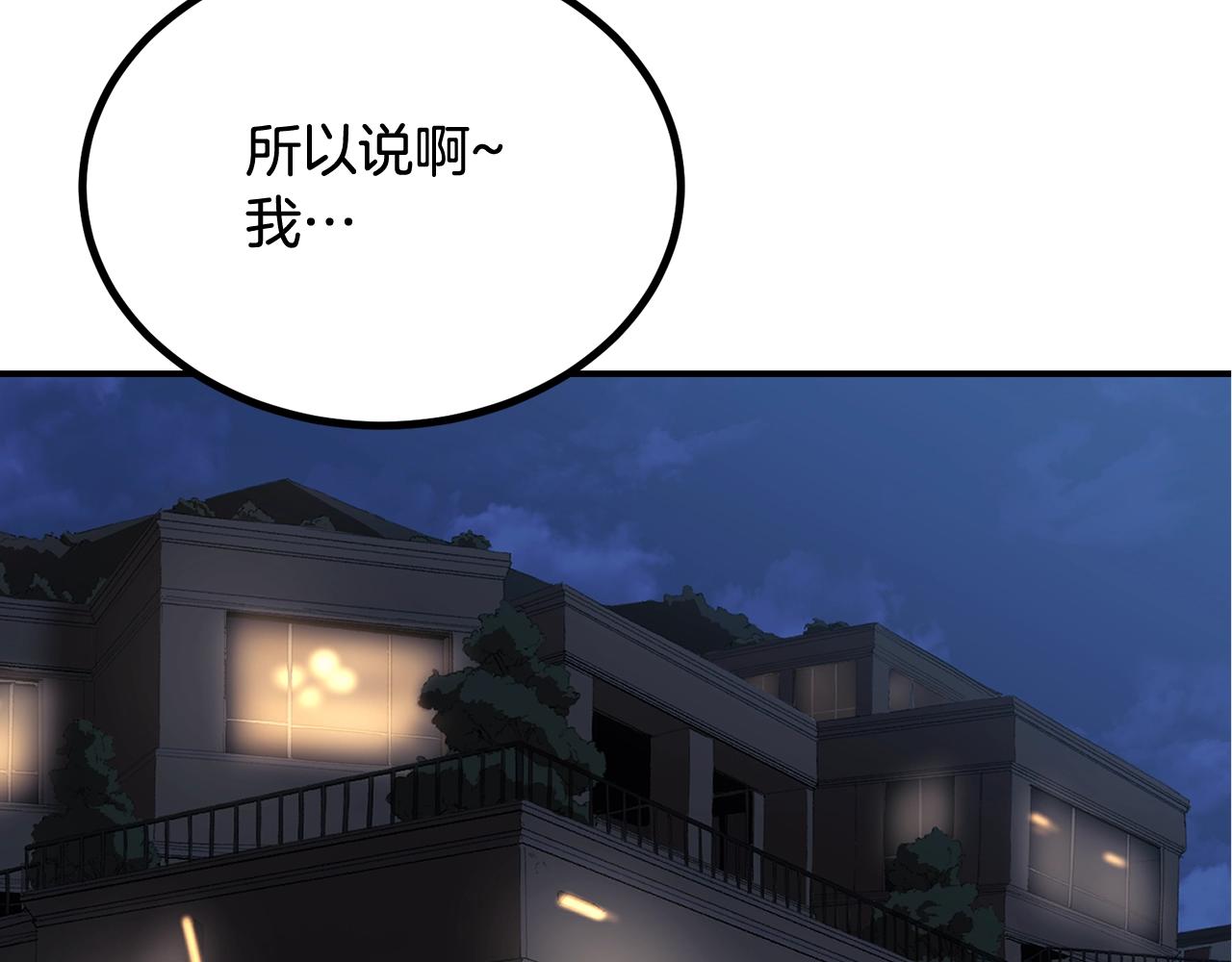 第58话 缓和的关系(1/6)-第58话