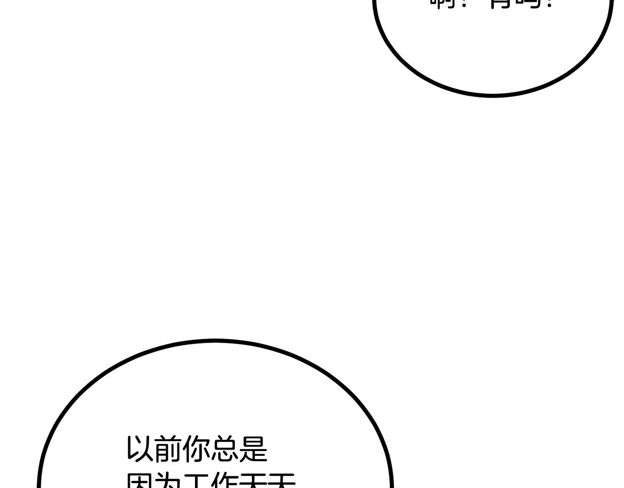 第58话 缓和的关系(1/6)-第58话