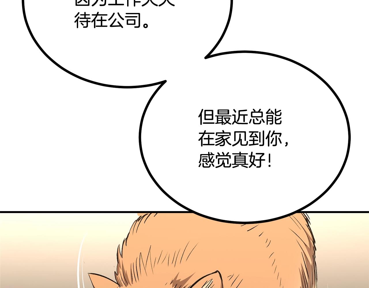 第58话 缓和的关系(1/6)-第58话