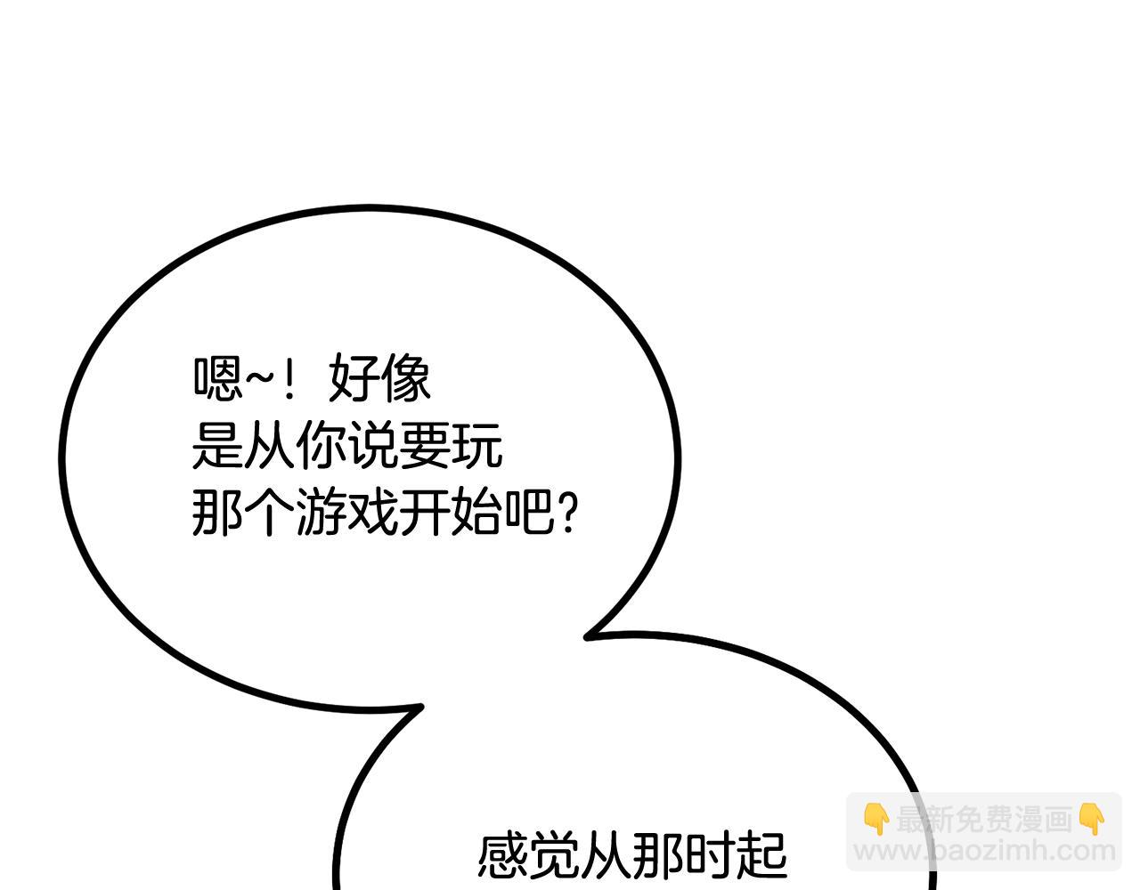 第58话 缓和的关系(1/6)-第58话