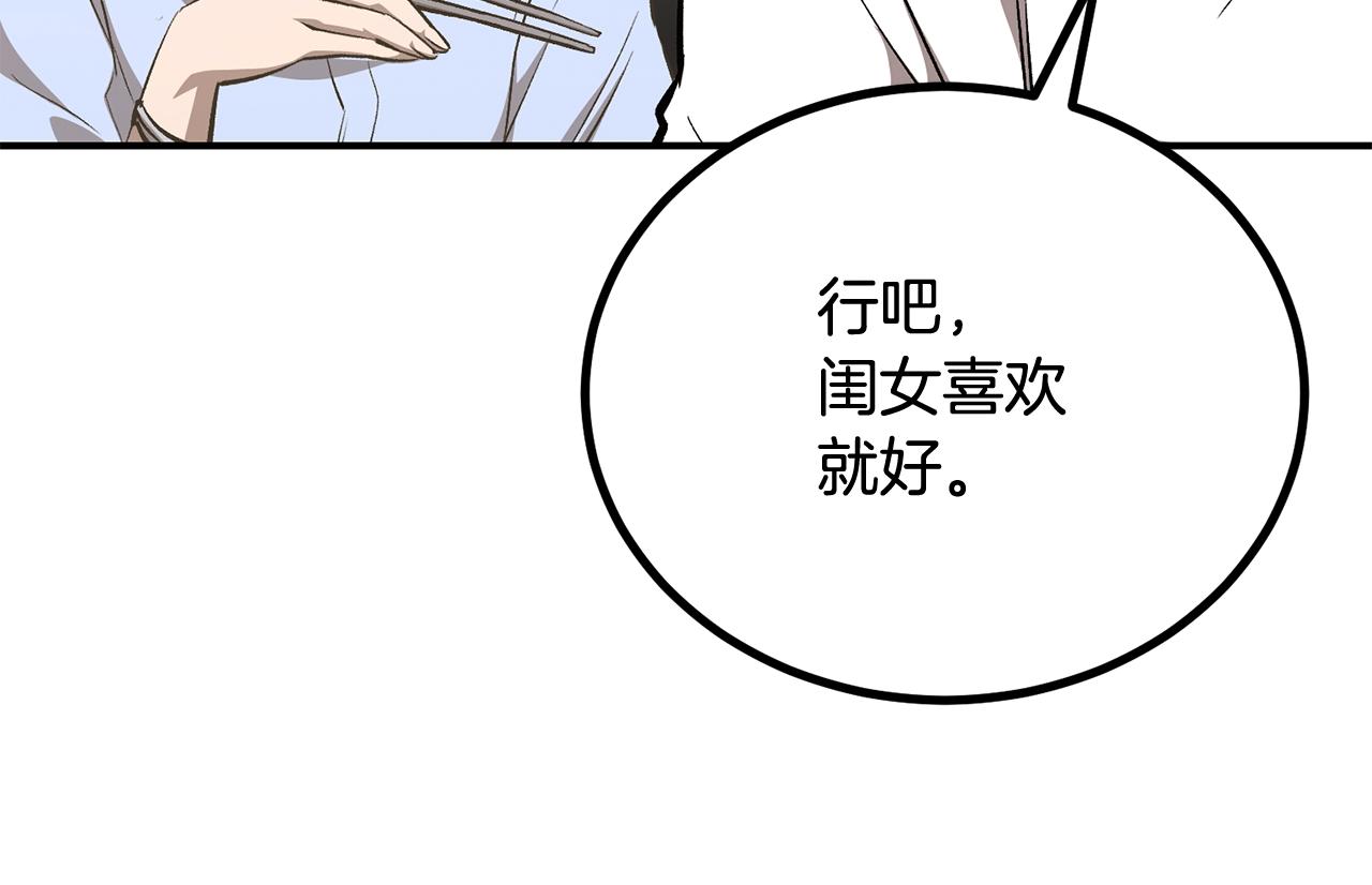 第58话 缓和的关系(1/6)-第58话