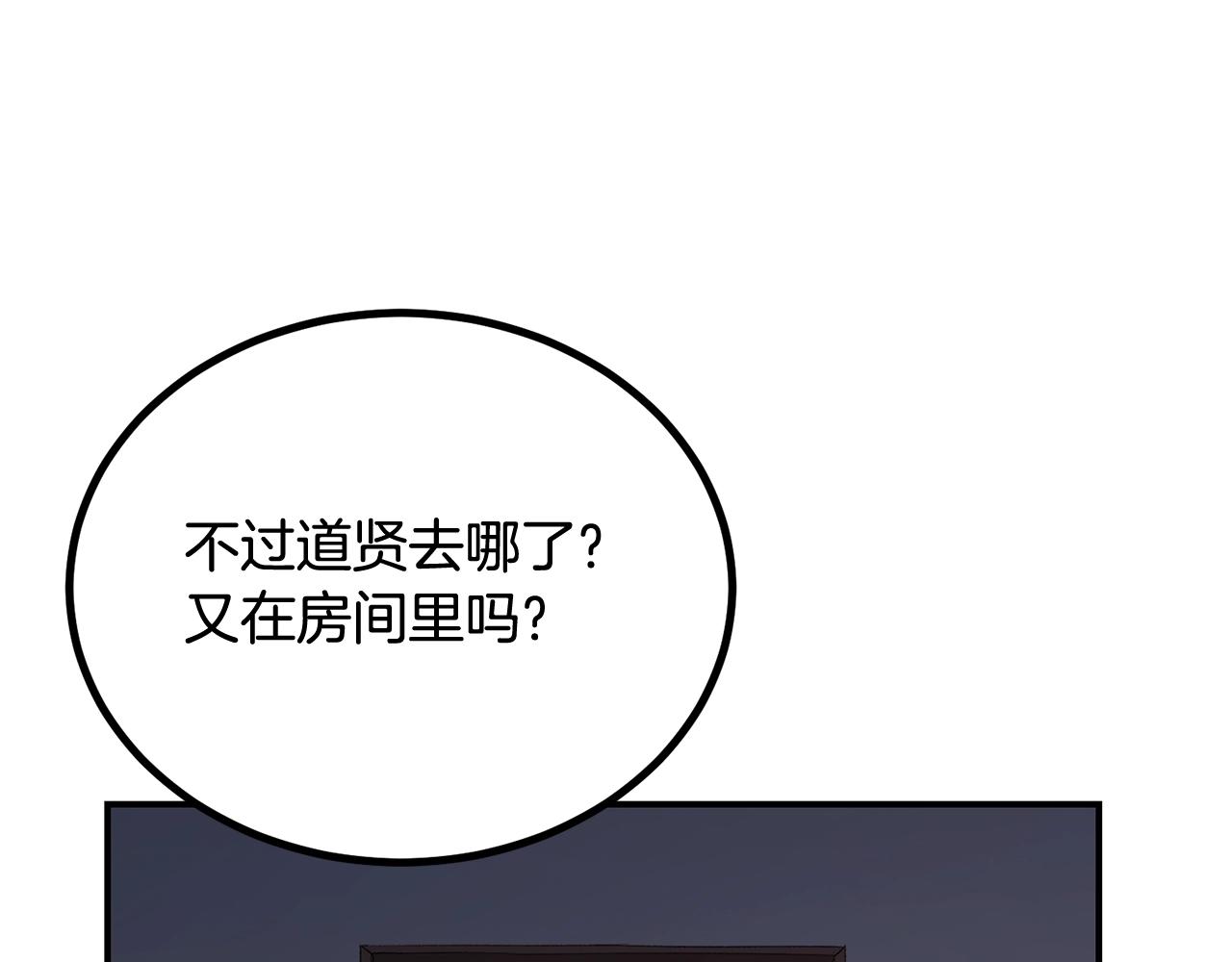 第58话 缓和的关系(1/6)-第58话