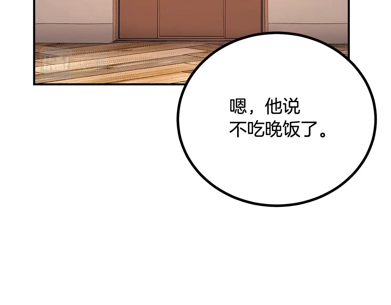 第58话 缓和的关系(1/6)-第58话