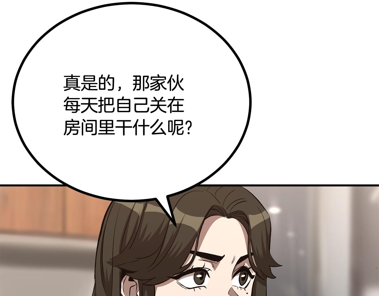 第58话 缓和的关系(1/6)-第58话