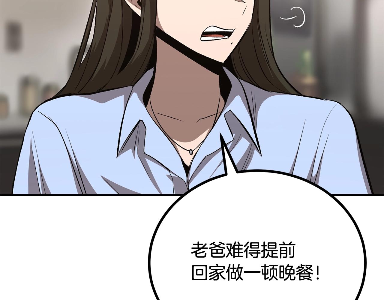 第58话 缓和的关系(1/6)-第58话