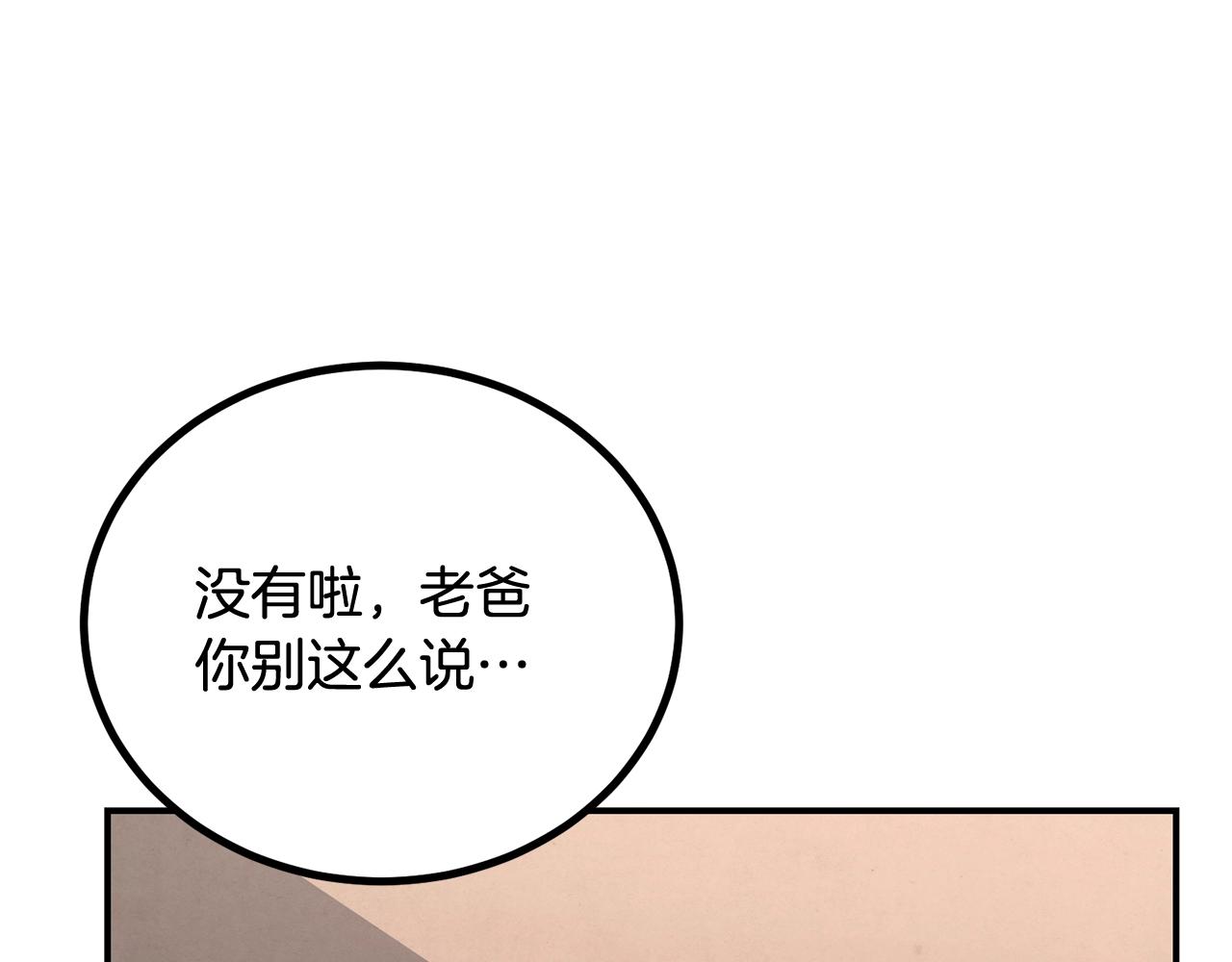 第58话 缓和的关系(1/6)-第58话