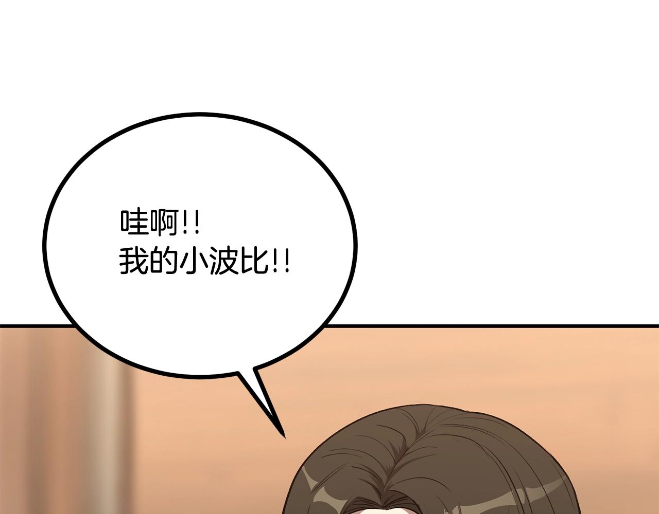 第58话 缓和的关系(1/6)-第58话