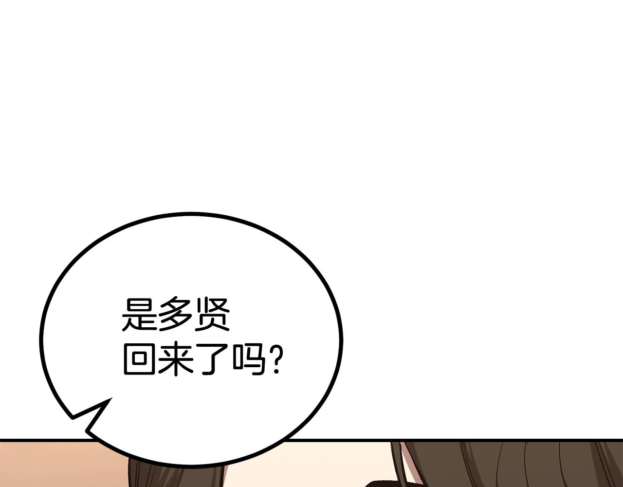 第58话 缓和的关系(1/6)-第58话