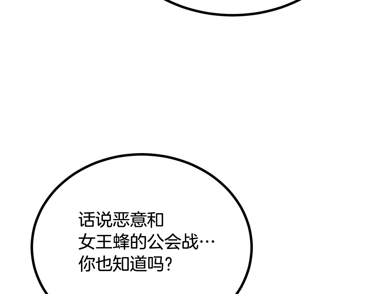 第60话 那是什么！(1/5)-第60话