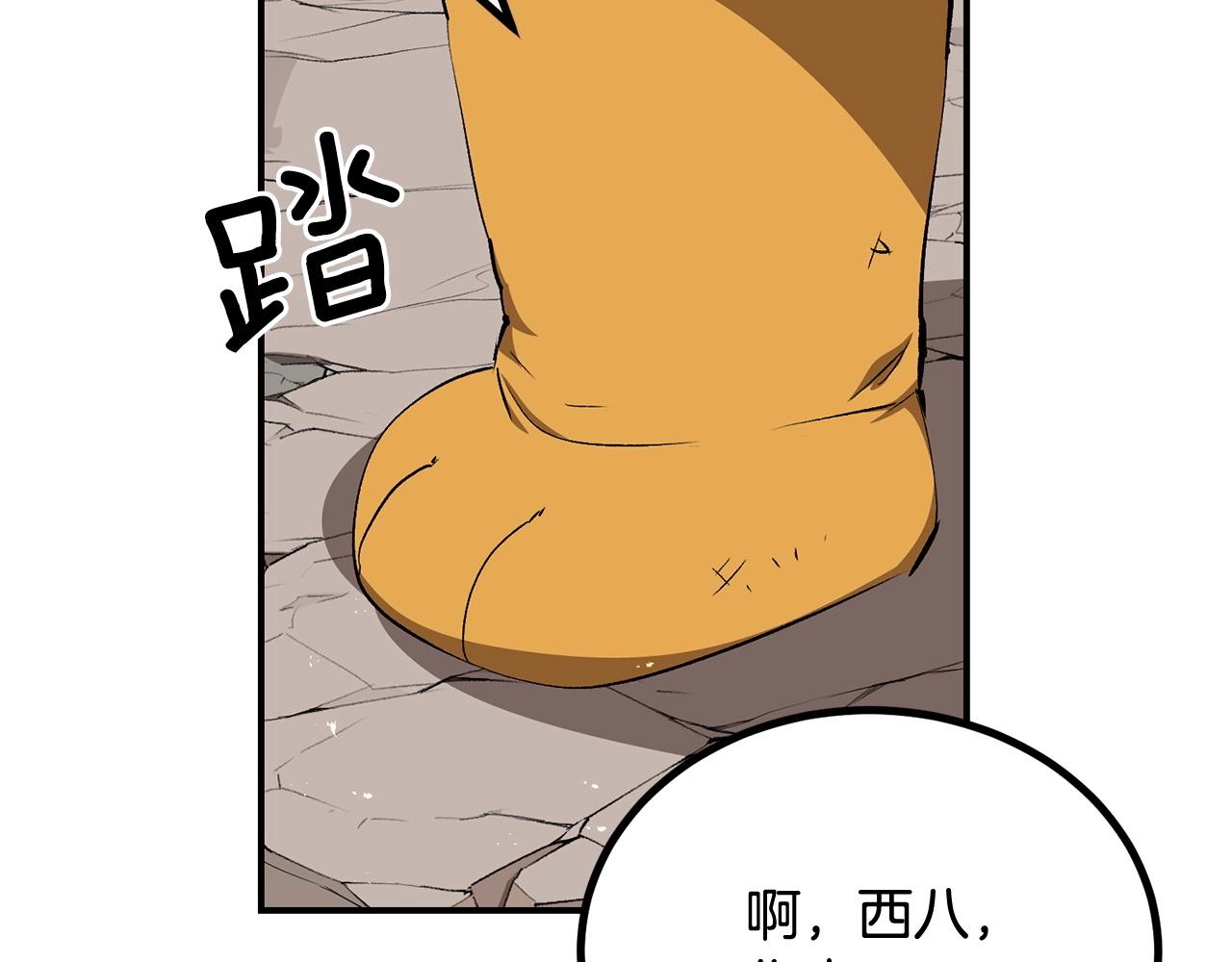 第60话 那是什么！(1/5)-第60话