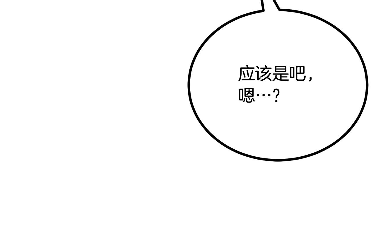 第60话 那是什么！(1/5)-第60话