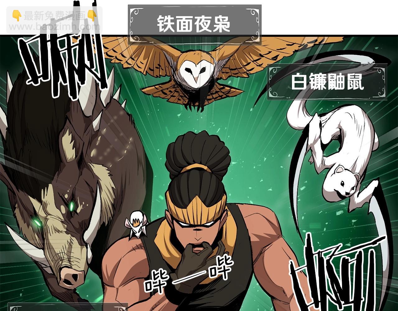 第60话 那是什么！(1/5)-第60话