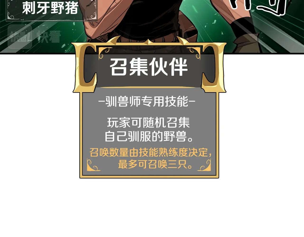 第60话 那是什么！(1/5)-第60话