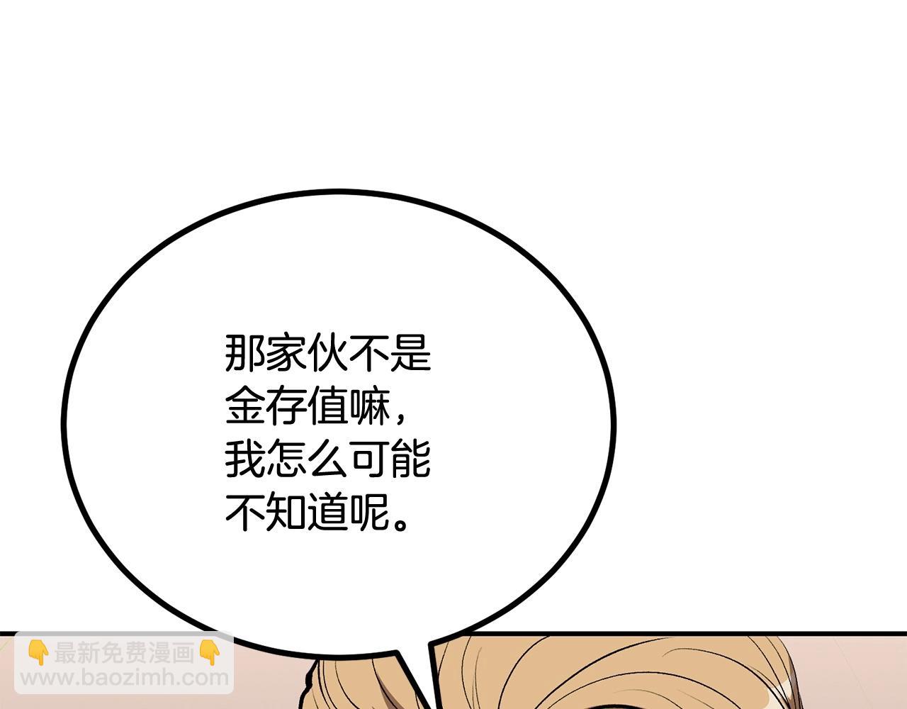 第60话 那是什么！(1/5)-第60话