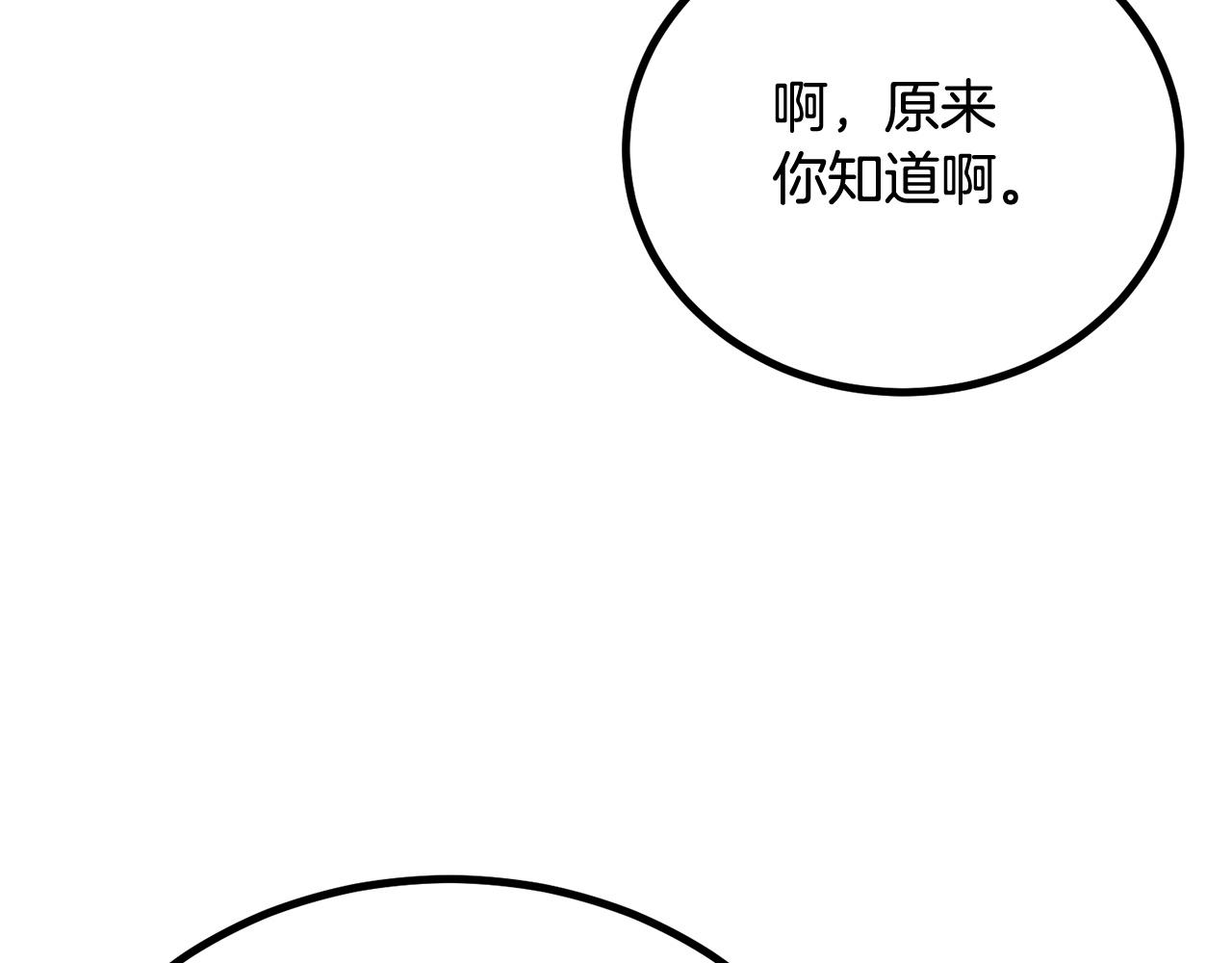 第60话 那是什么！(1/5)-第60话