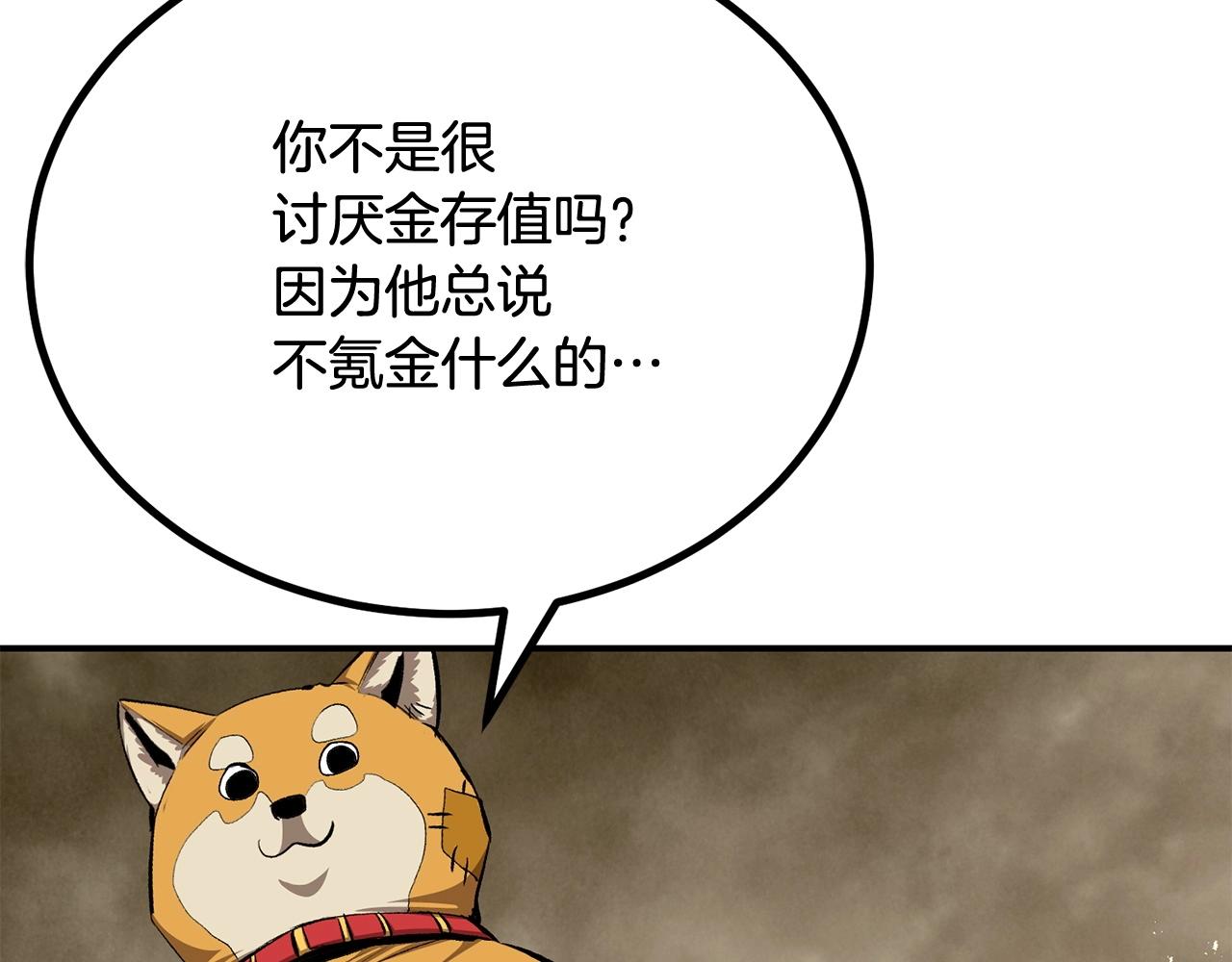 第60话 那是什么！(1/5)-第60话