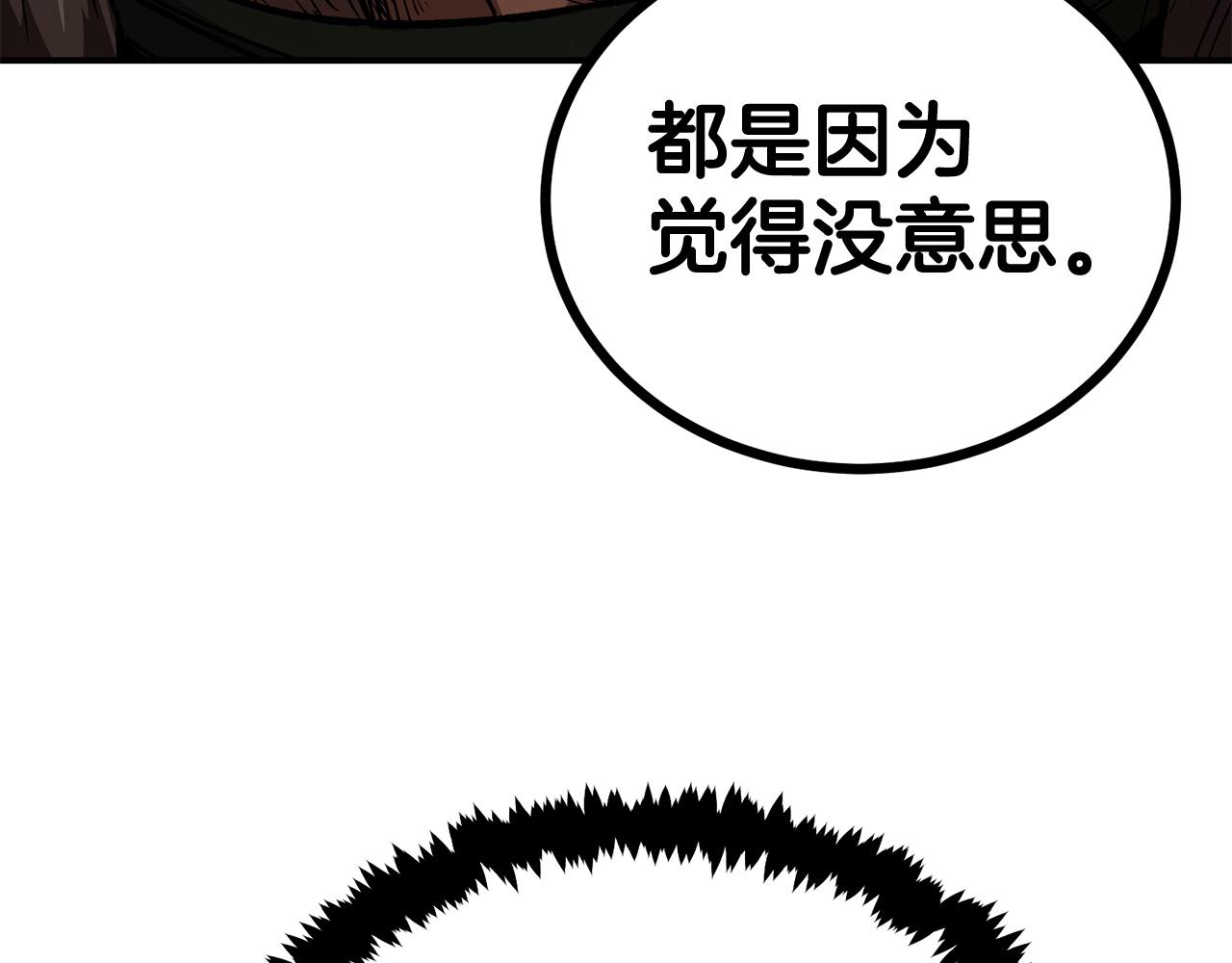 第64话 一场大战(1/5)-第64话