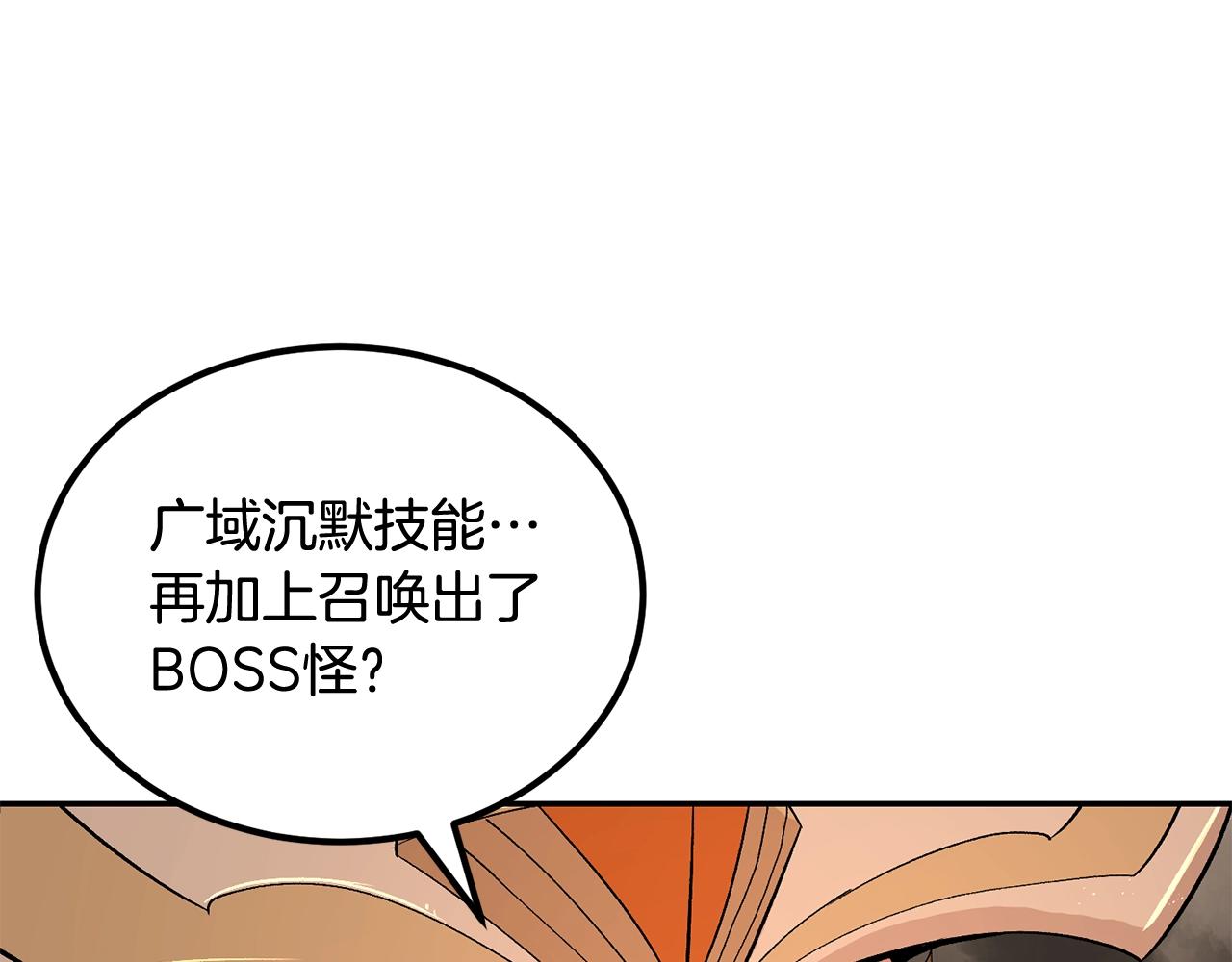 第66话 还记得我吗！(1/5)-第66话