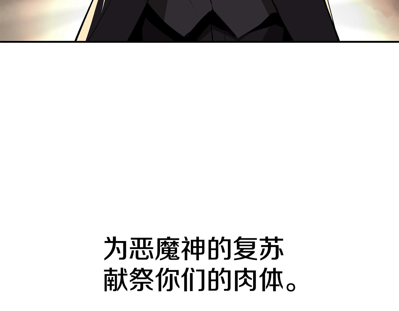 第66话 还记得我吗！(1/5)-第66话