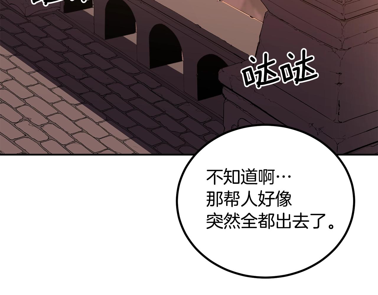 第66话 还记得我吗！(1/5)-第66话