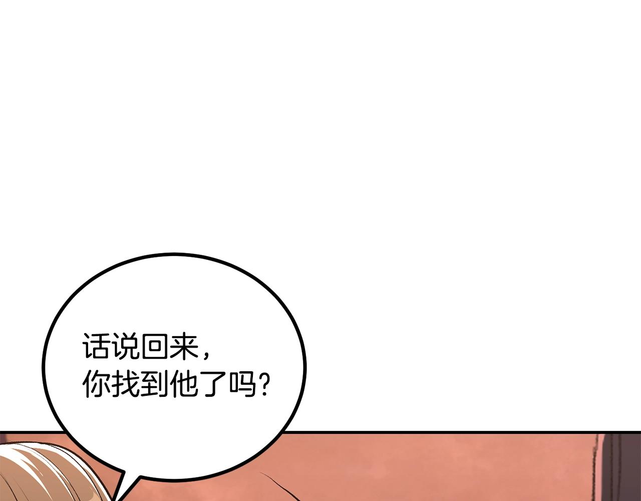 第66话 还记得我吗！(1/5)-第66话