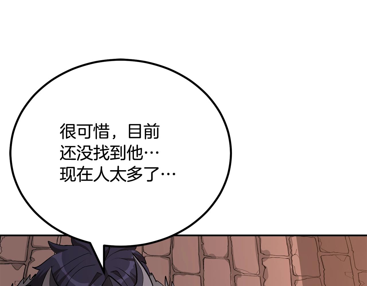 第66话 还记得我吗！(1/5)-第66话