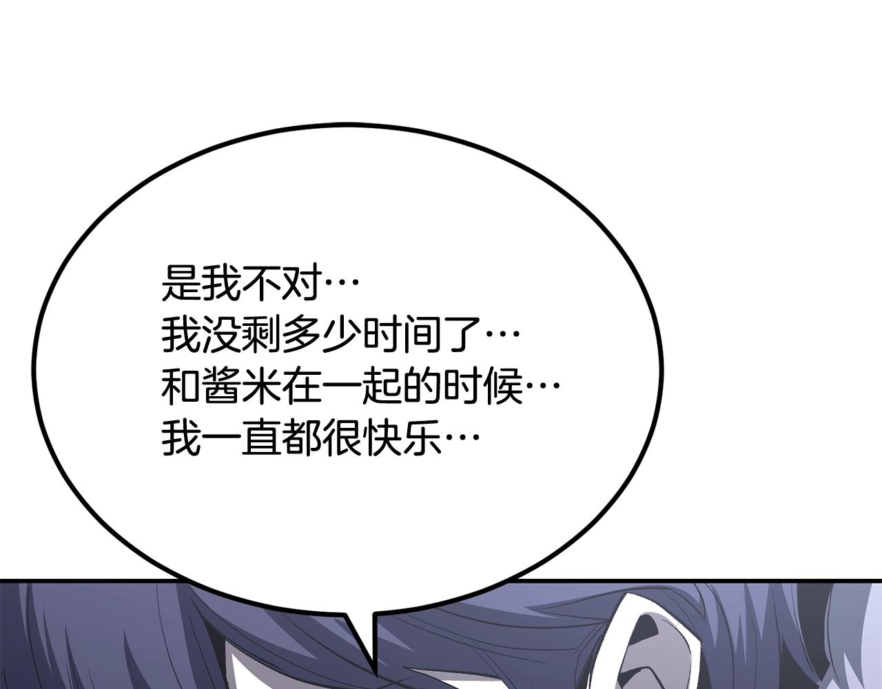 第68话 你来了，魔王！(1/5)-第68话