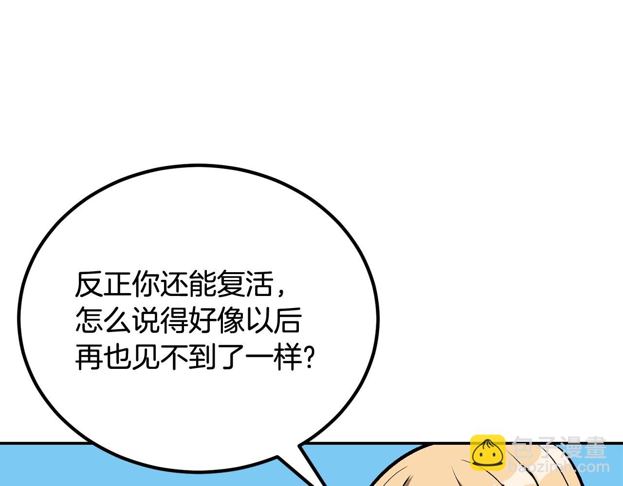 第68话 你来了，魔王！(1/5)-第68话