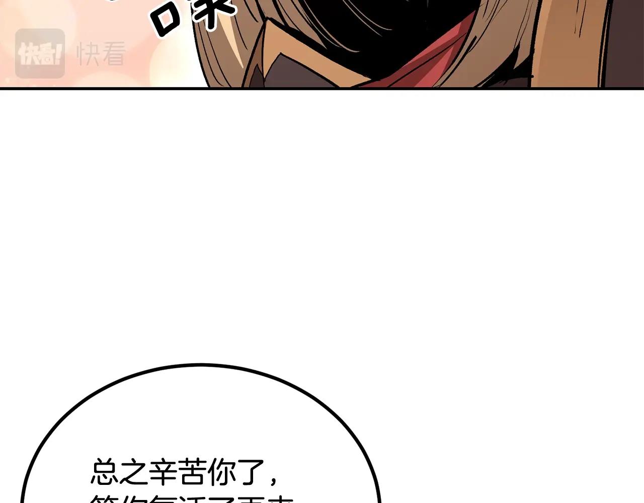 第68话 你来了，魔王！(1/5)-第68话