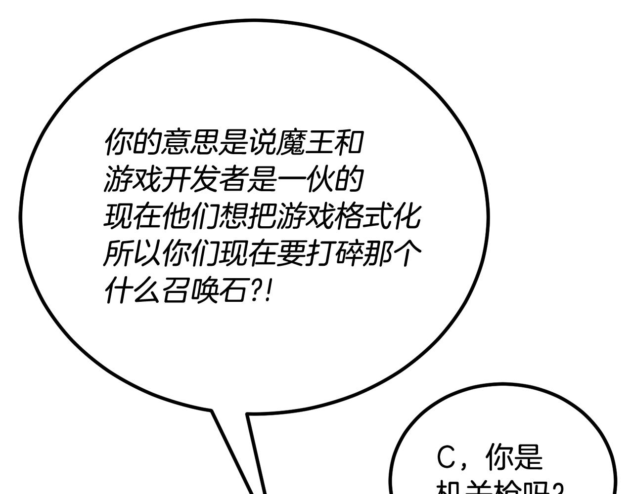 第68话 你来了，魔王！(1/5)-第68话