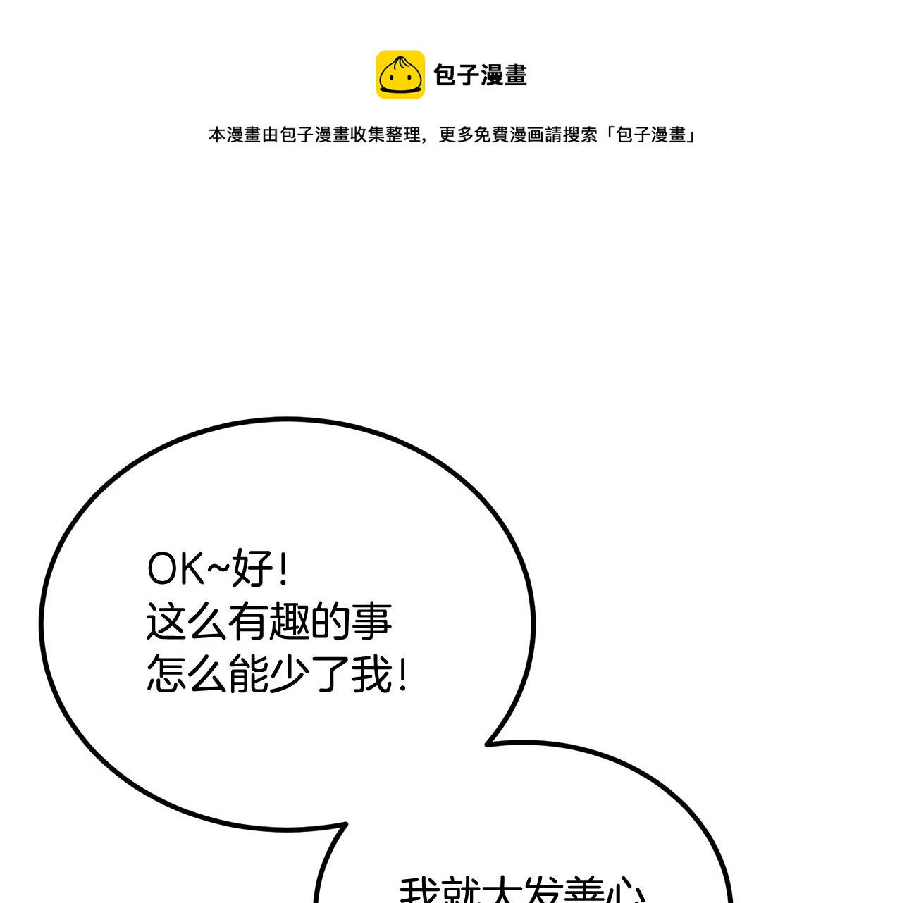 第68话 你来了，魔王！(1/5)-第68话