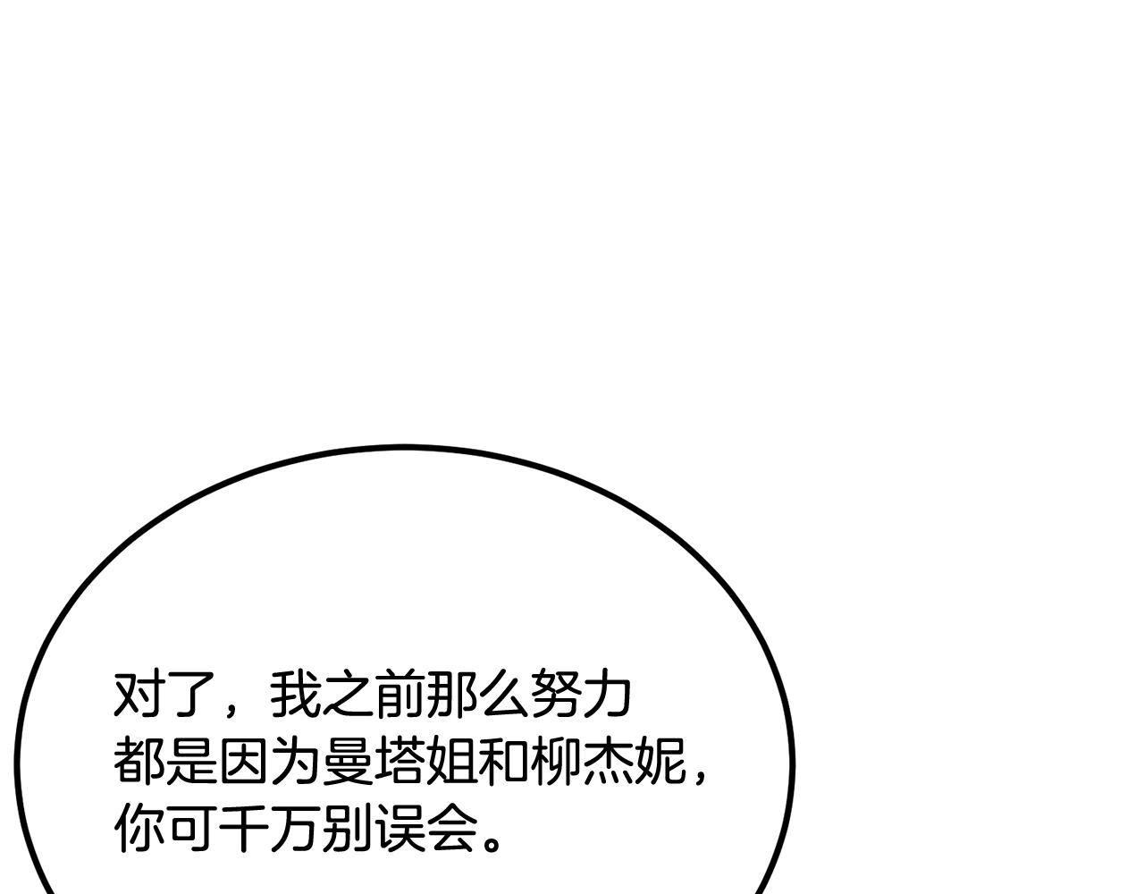 第68话 你来了，魔王！(1/5)-第68话