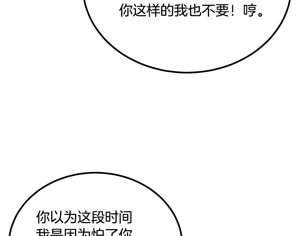 第68话 你来了，魔王！(1/5)-第68话