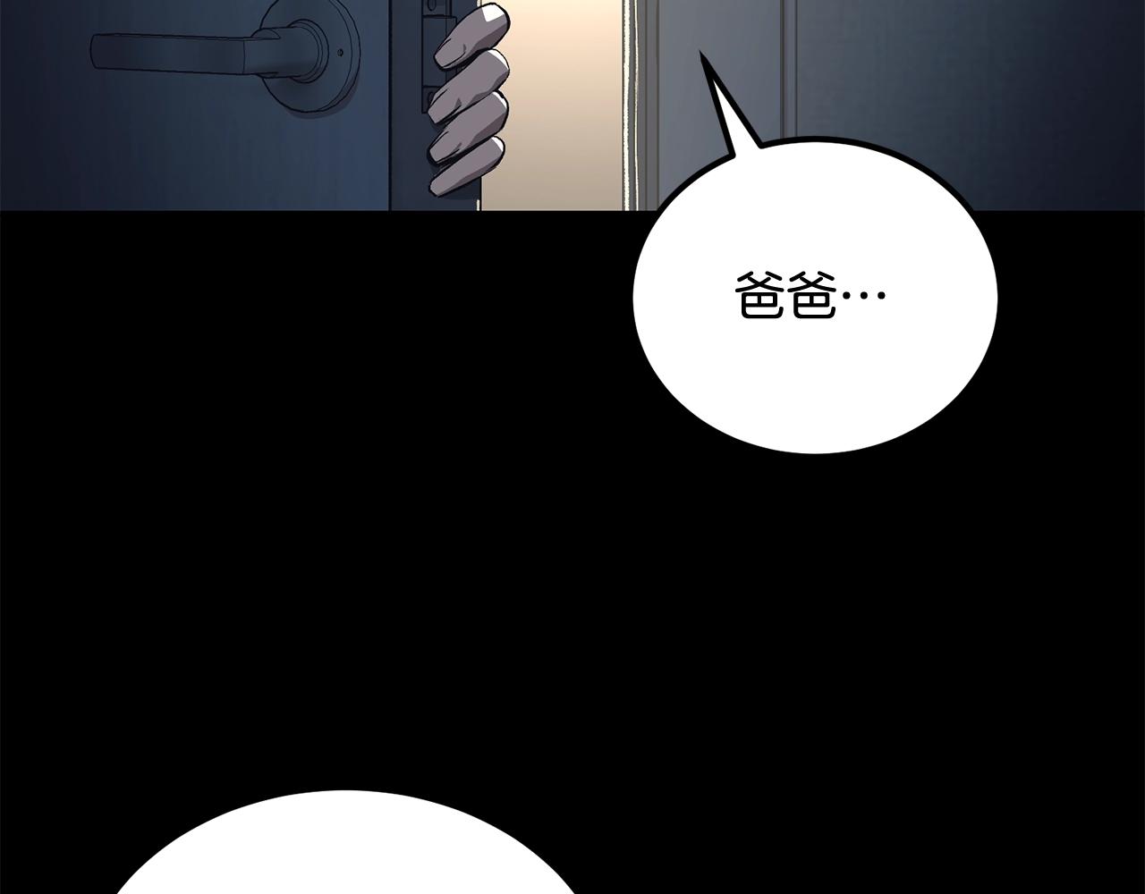 老玩家金存值 - 第70話 讓我們好好談談(1/6) - 4