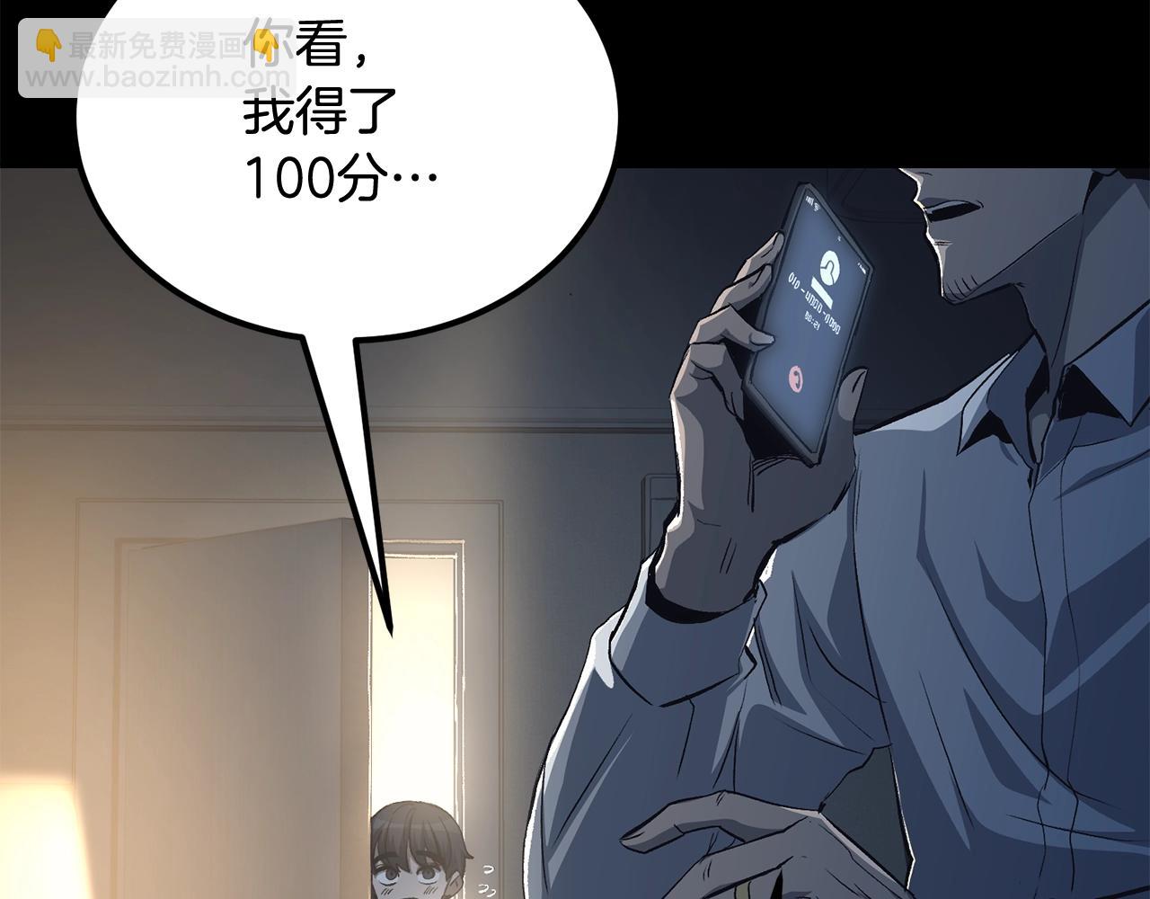 第70话 让我们好好谈谈(1/6)-第70话