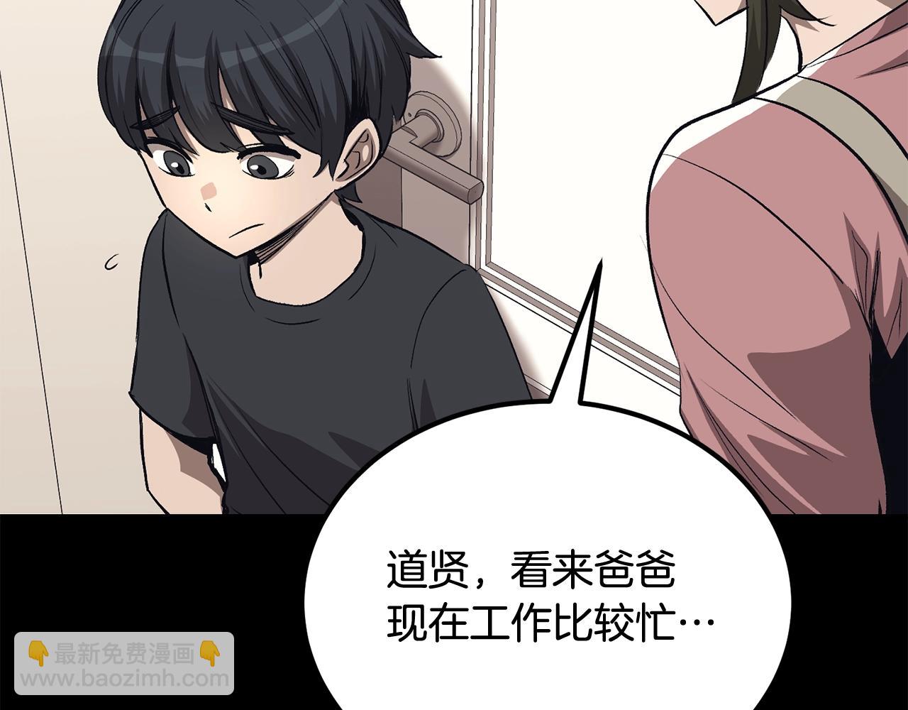 第70话 让我们好好谈谈(1/6)-第70话