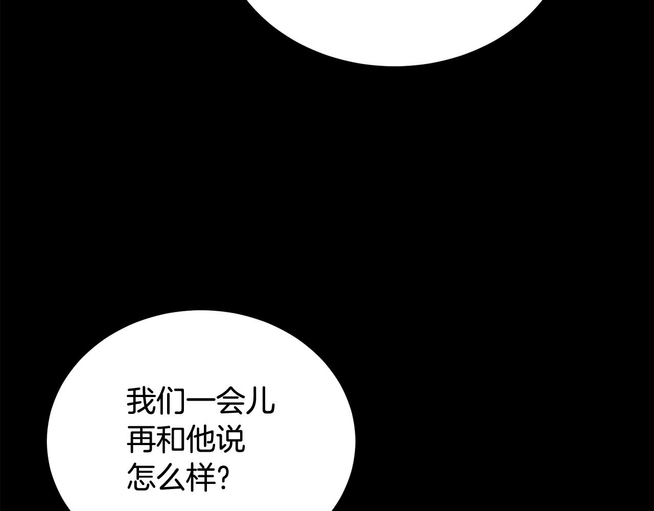 老玩家金存值 - 第70話 讓我們好好談談(1/6) - 1