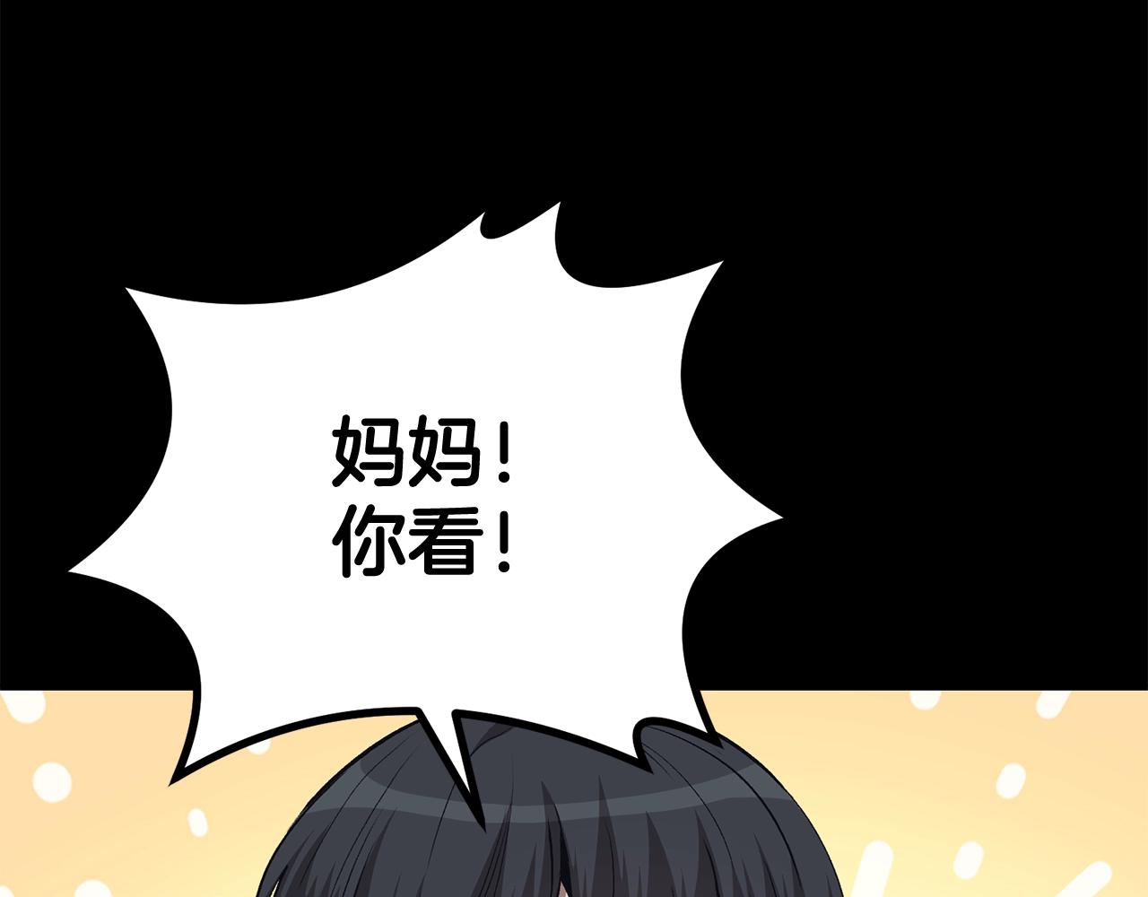 第70话 让我们好好谈谈(1/6)-第70话