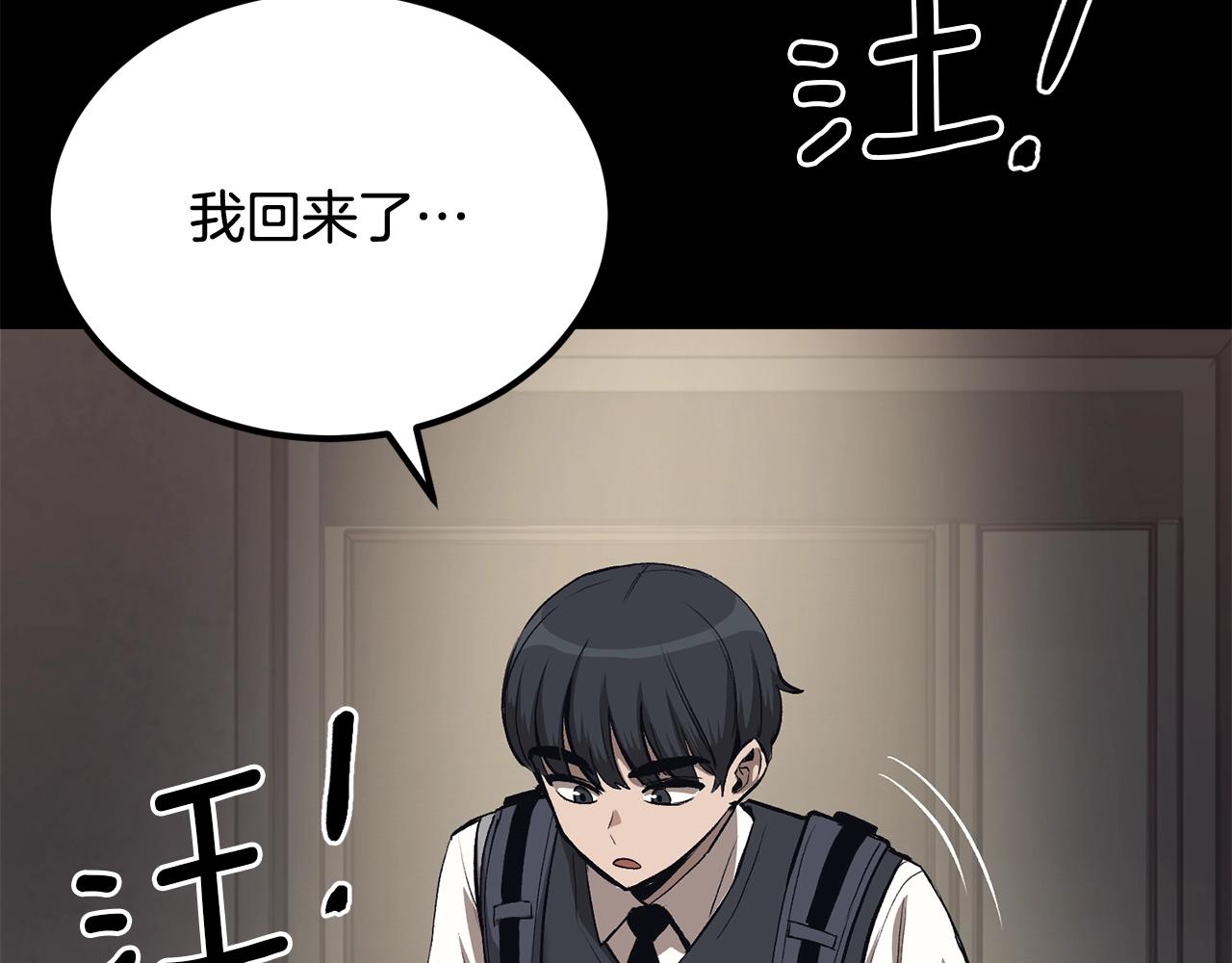 第70话 让我们好好谈谈(1/6)-第70话