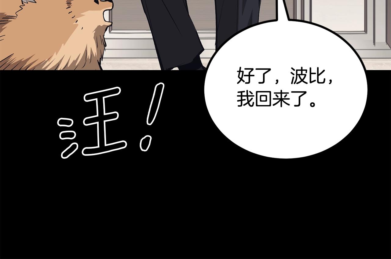 第70话 让我们好好谈谈(1/6)-第70话