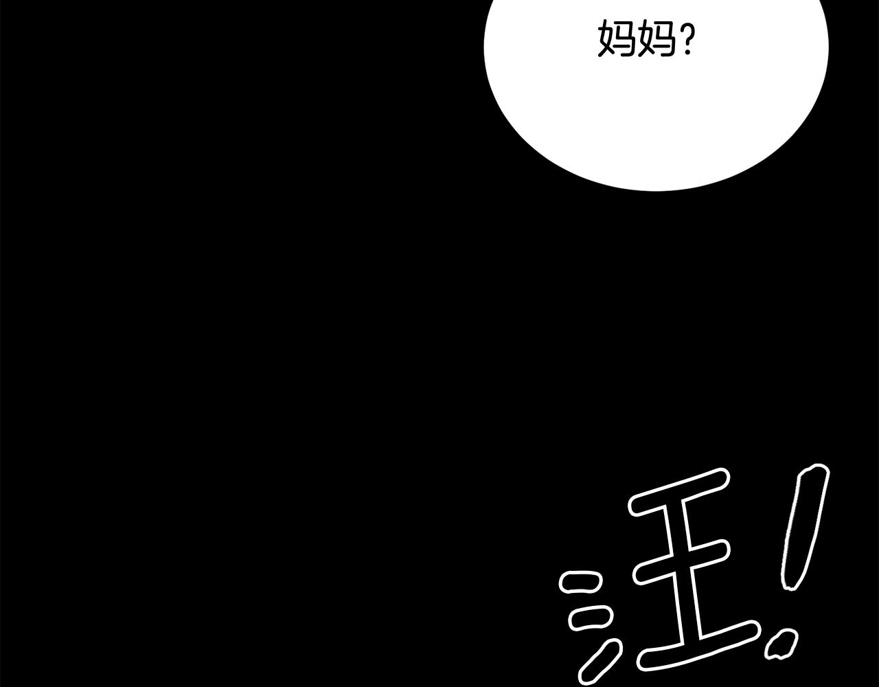 老玩家金存值 - 第70話 讓我們好好談談(1/6) - 3