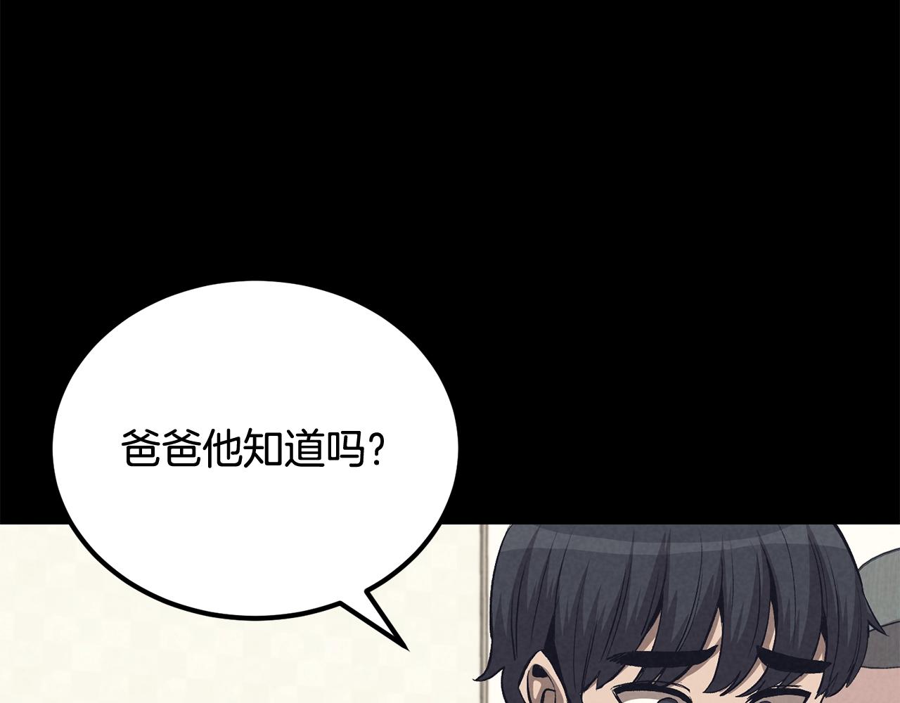 第70话 让我们好好谈谈(1/6)-第70话