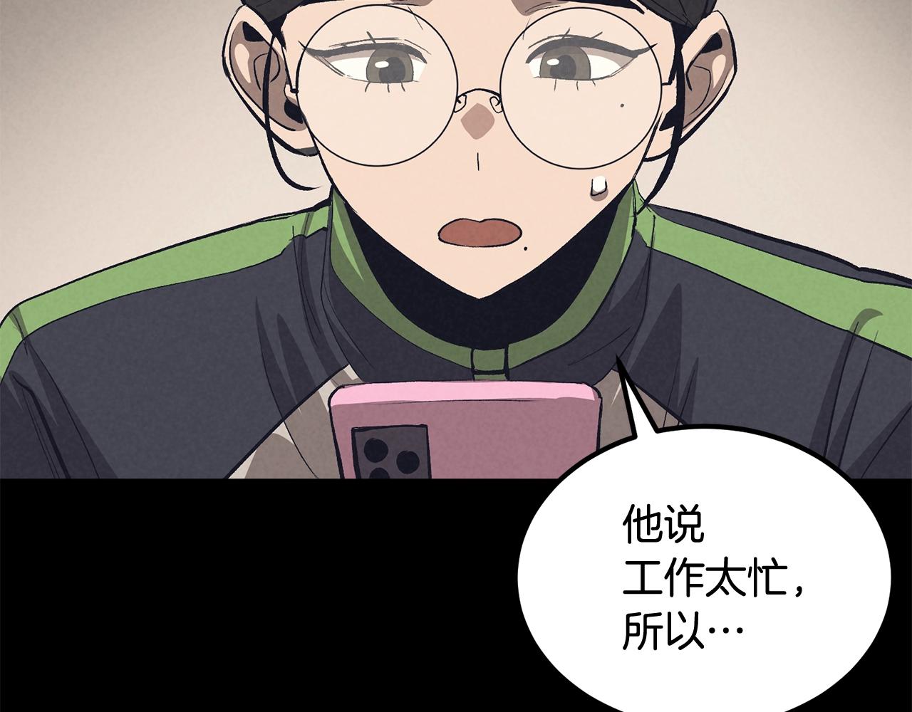 第70话 让我们好好谈谈(1/6)-第70话