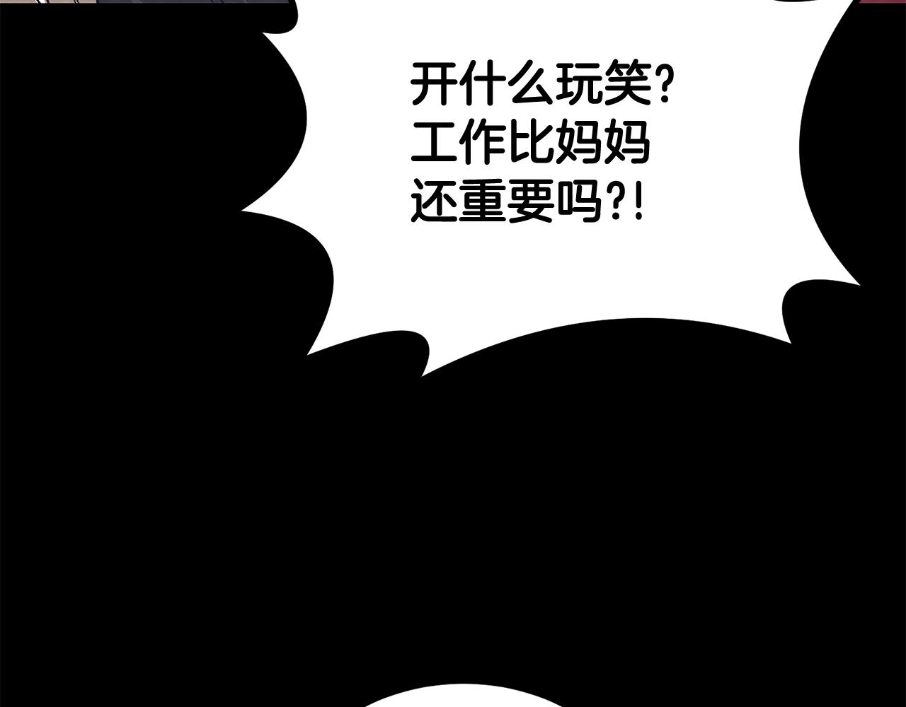 第70话 让我们好好谈谈(1/6)-第70话