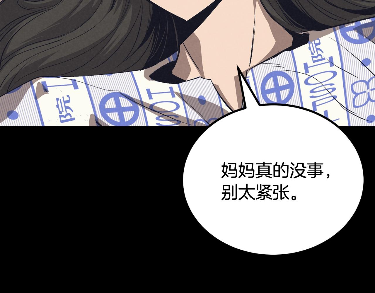 第70话 让我们好好谈谈(1/6)-第70话